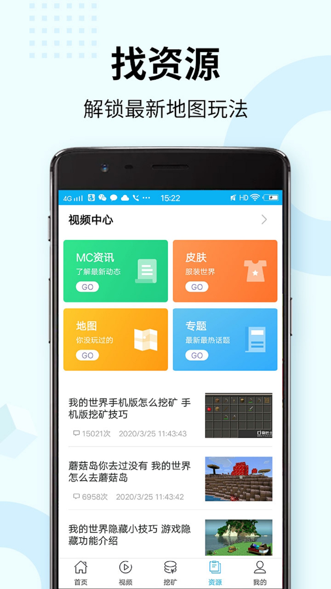 浮游我的世界盒子截图2