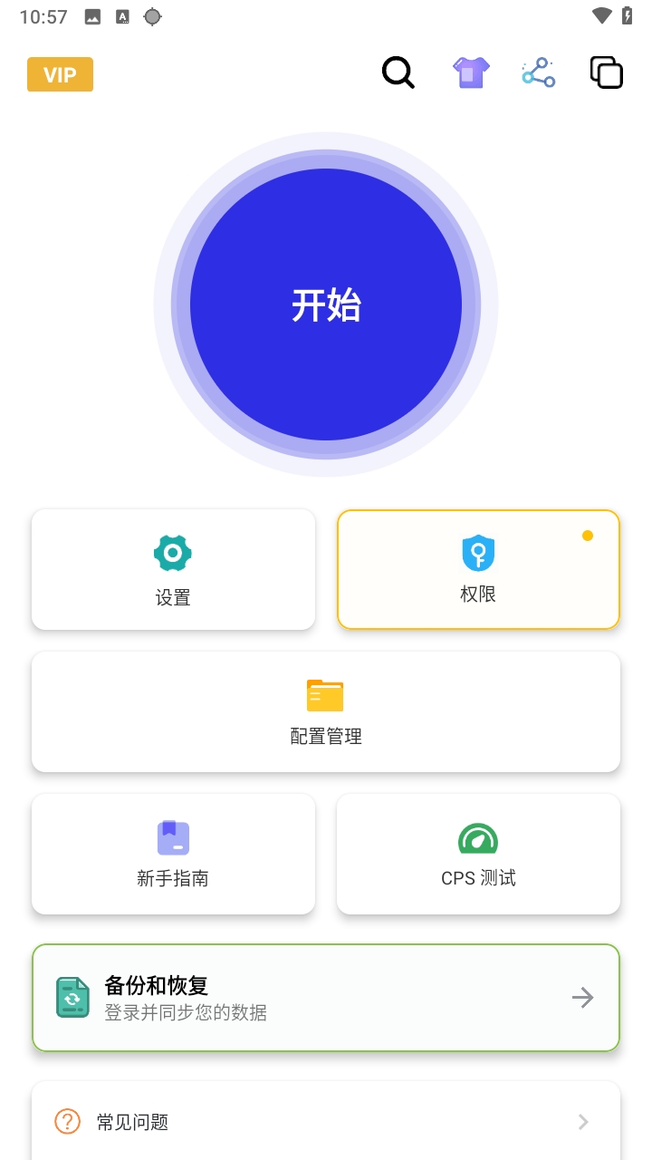 秋华连点器7.0截图1