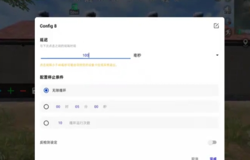 秋华连点器7.0
