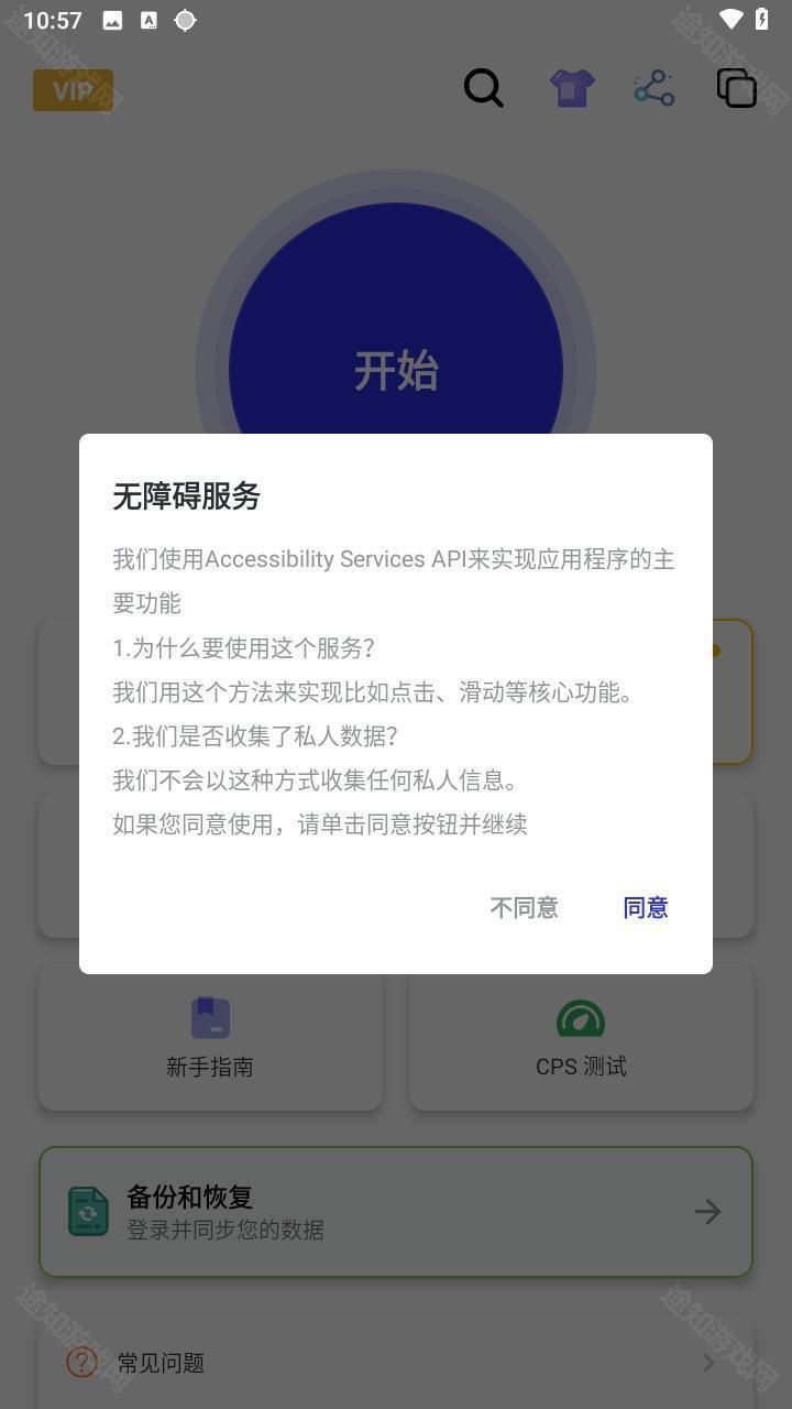 秋华连点8.0