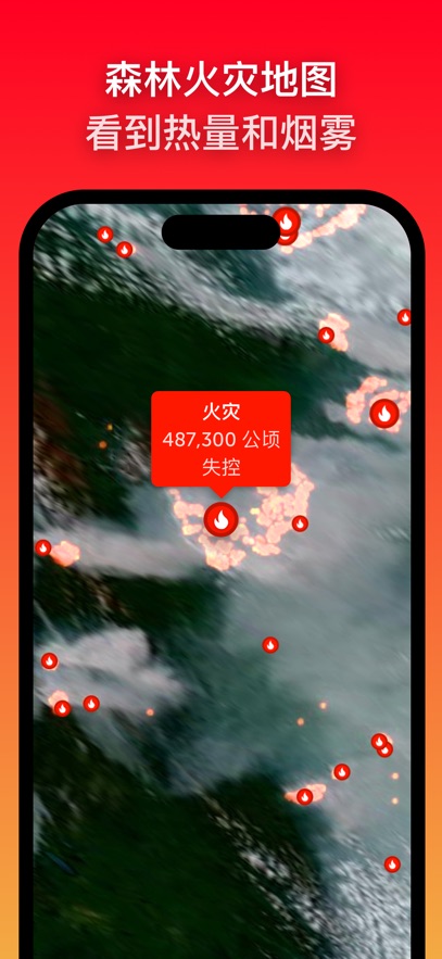 Zoom Earth截图3