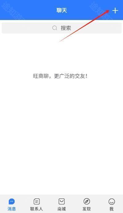 旺商聊