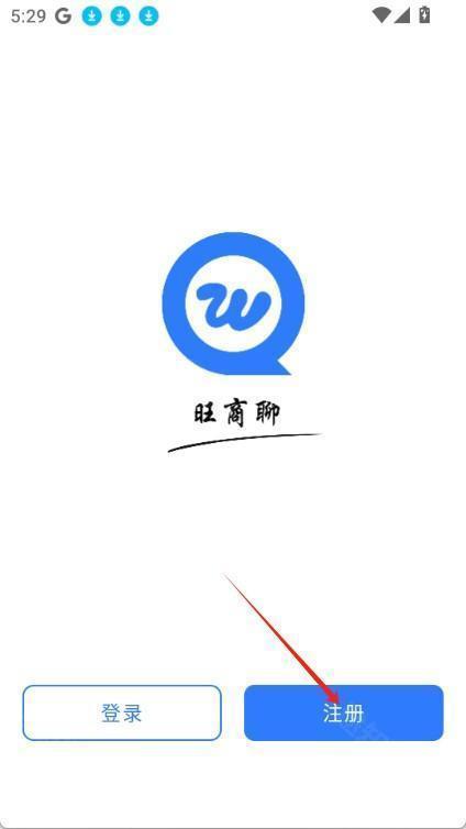 旺商聊