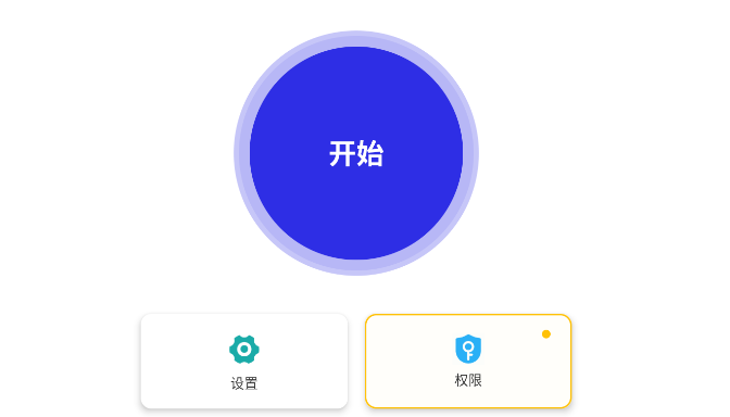 秋华连点