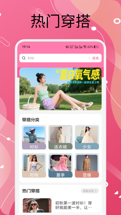 萝莉穿搭截图1