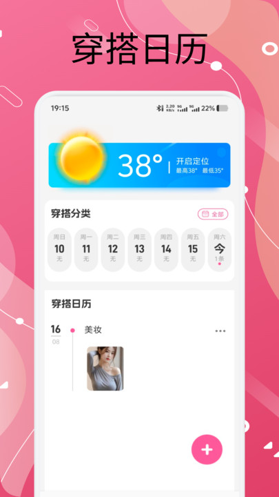 萝莉穿搭截图2