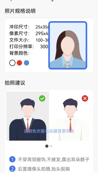 慧拍证件照截图3