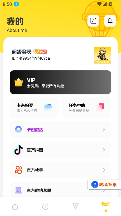 坤坤画质Pro截图4