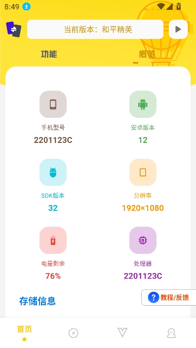 坤坤画质Pro
