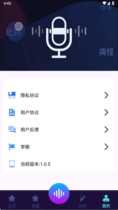 MM变声器