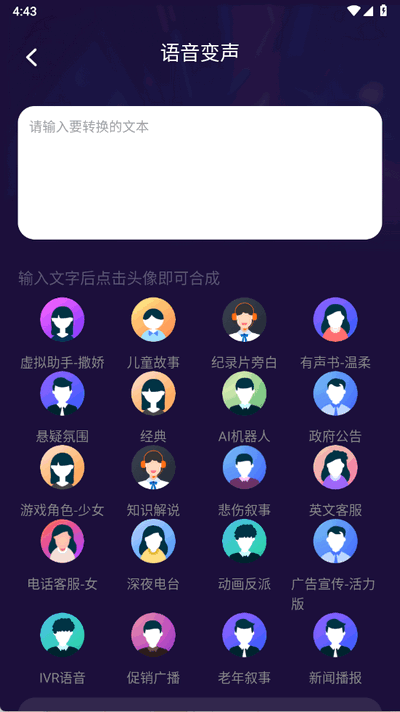 MM变声器
