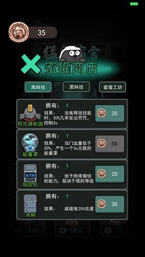 躺平发育大咪专属内测版截图4