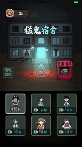 躺平发育大咪专属内测版