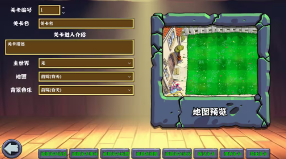 植物大战僵尸杂交版重制版手机版截图3