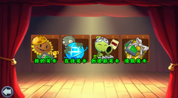植物大战僵尸杂交版重制版0.4截图4
