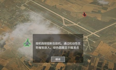喷气式战斗机行动
