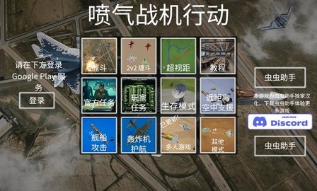 喷气式战斗机行动