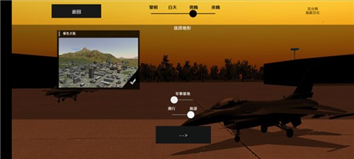 喷气式战斗机模拟器mod游戏截图4