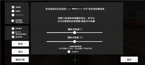 喷气式战斗机模拟器mod游戏截图6