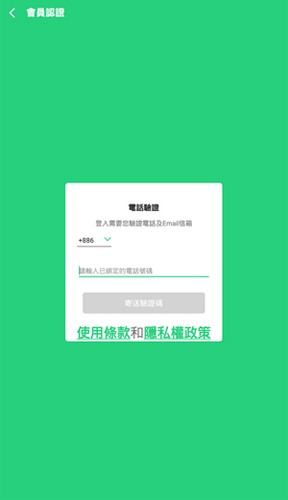 Beanfun安卓版截图1