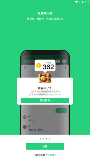 Beanfun安卓版截图3