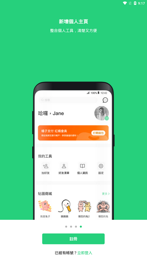 Beanfun安卓版截图2