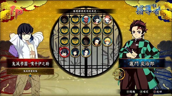 鬼灭之刃火神血风谭最新版截图4