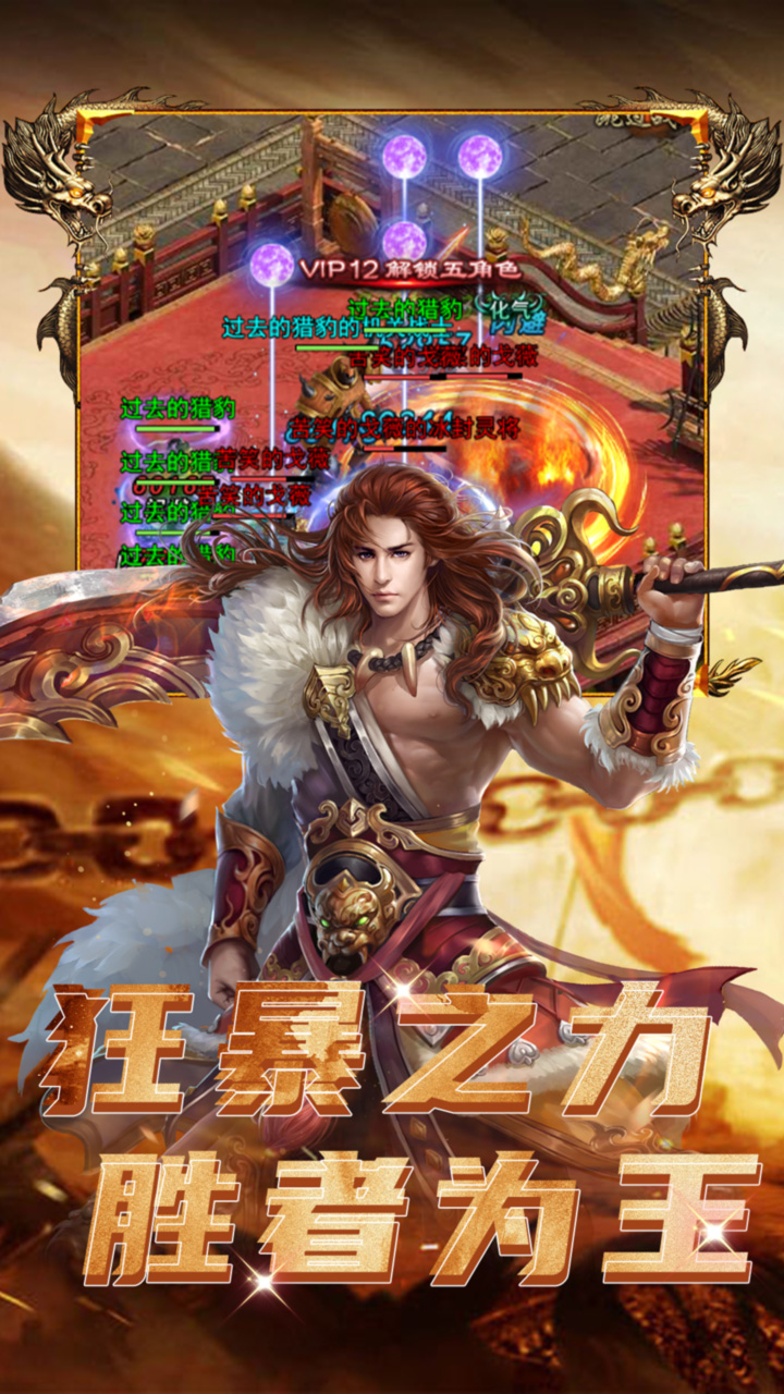 乾坤大挪移截图2