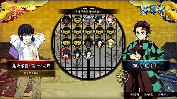 鬼灭之刃火神血风谭最新版