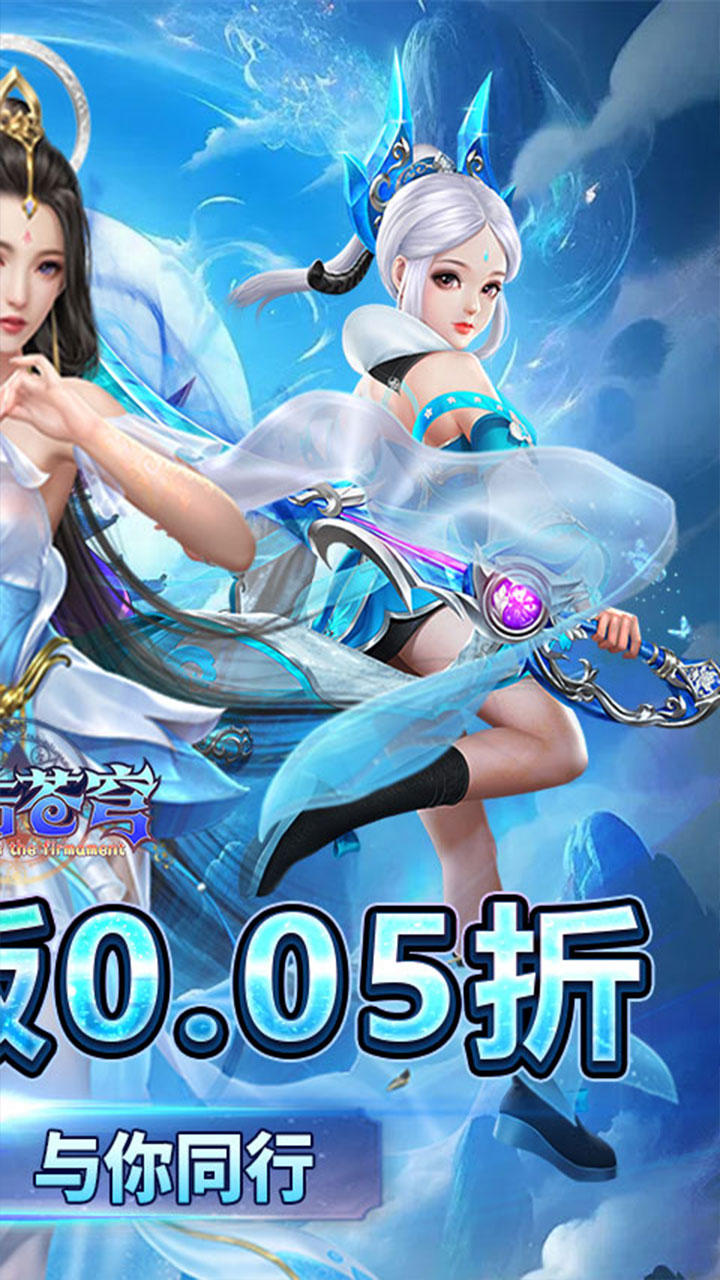 鹰击苍穹（0.05折仙路争锋）截图1