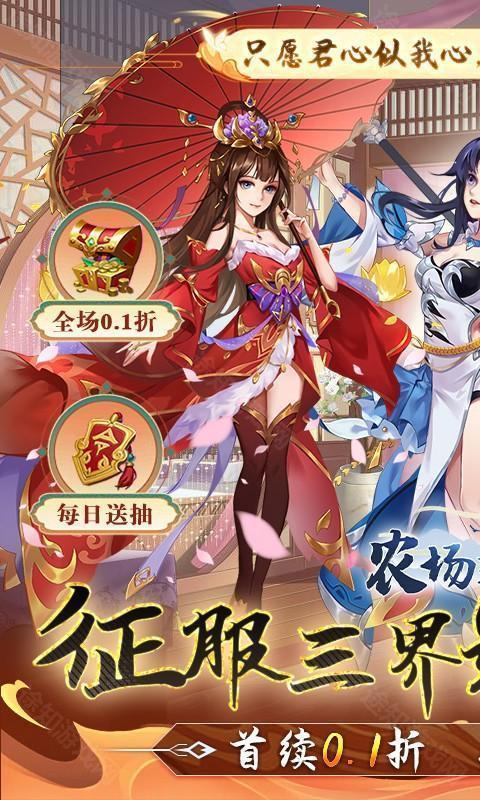 农场妖怪