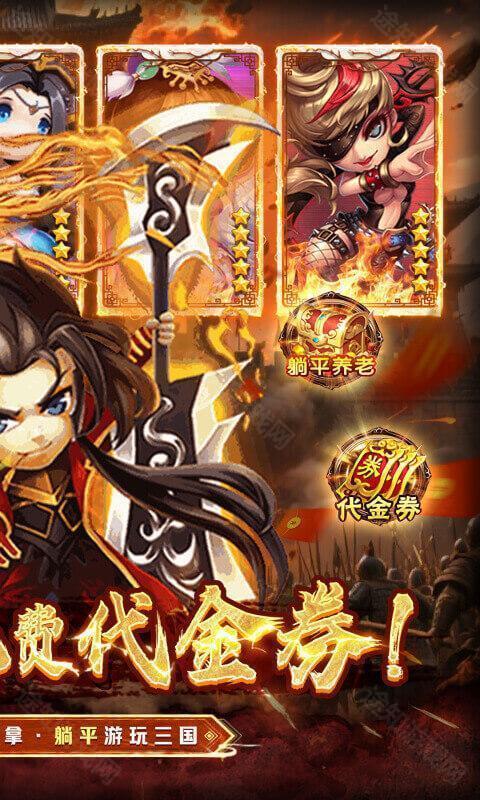 萌战天下（0.05折三国买断版）