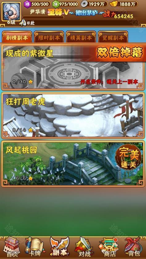 萌战天下