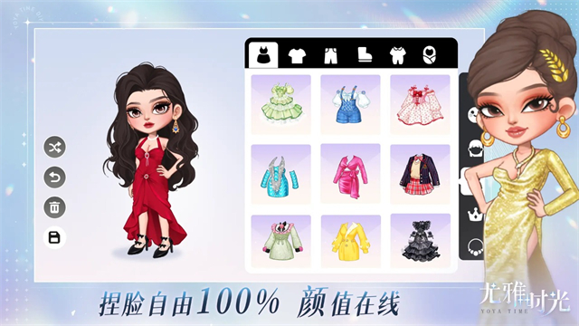 优雅时光免费版截图5