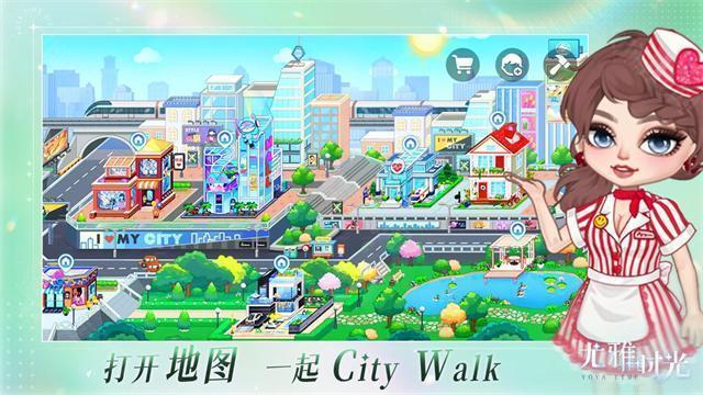 优雅时光免费版