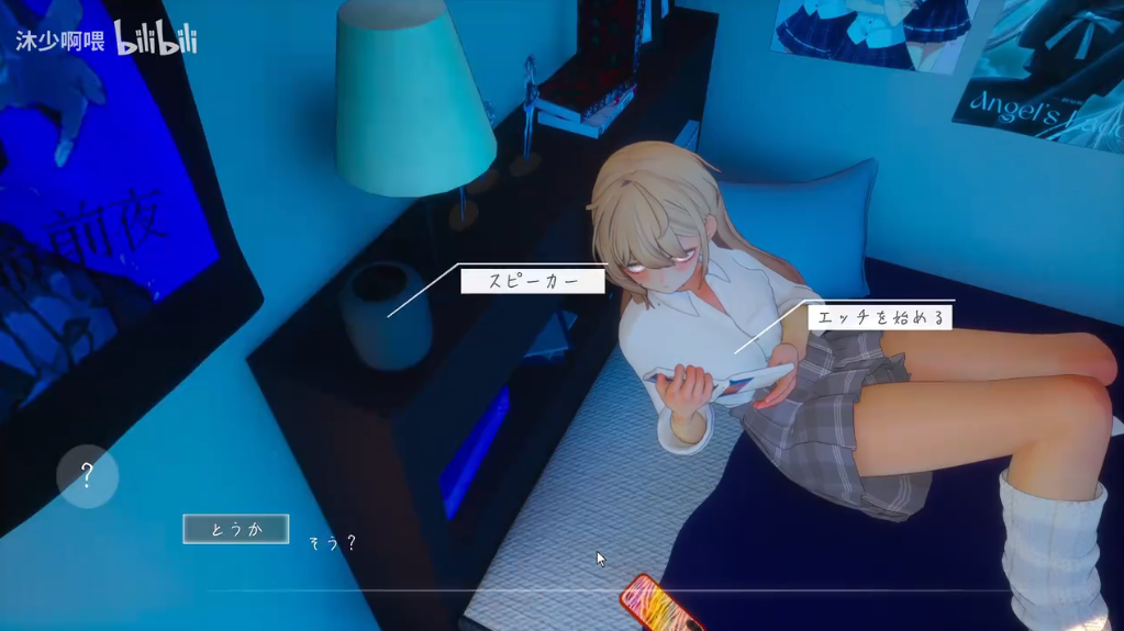 夏音公寓截图2