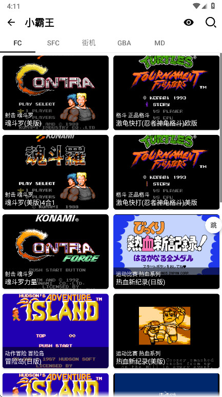 软件匣截图1