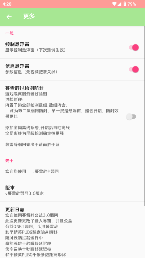 暮雪辞弱网
