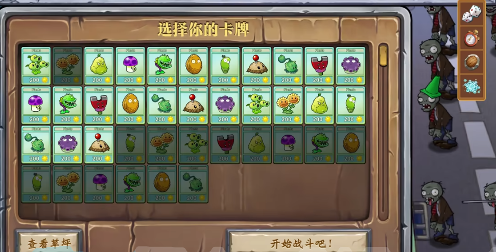 植物大战僵尸对战版进化之树
