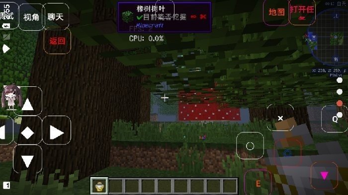 我的世界缩小版截图3