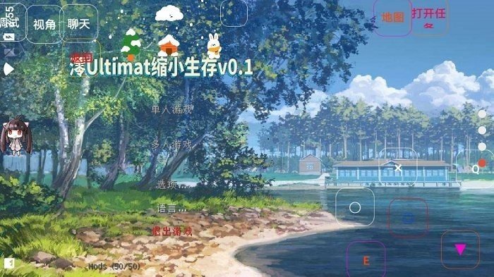 我的世界缩小版