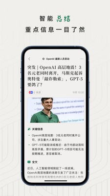 知了追踪截图4