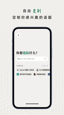 知了追踪