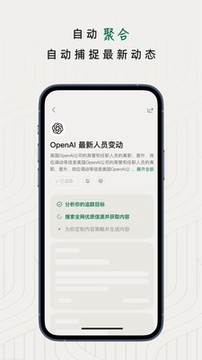 知了追踪