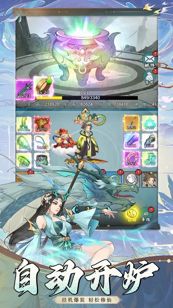 真封神外传官方版