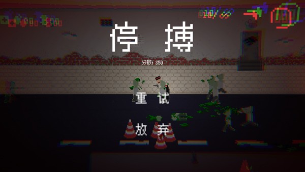 僵尸危机联机版