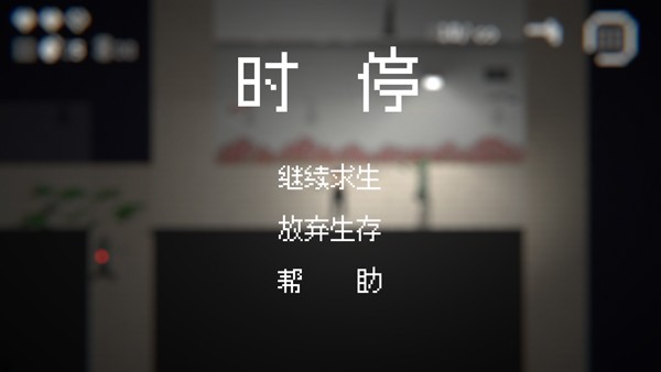 僵尸危机联机版
