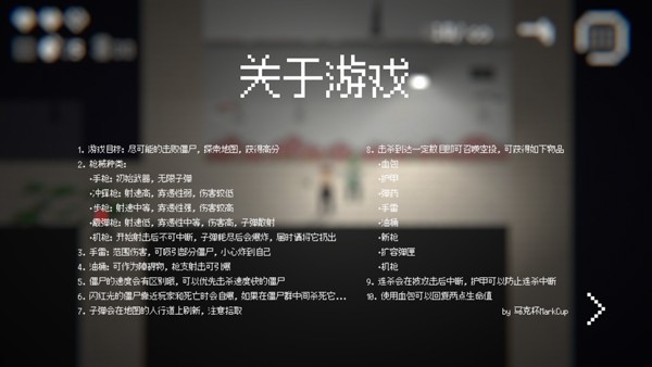 僵尸危机联机版