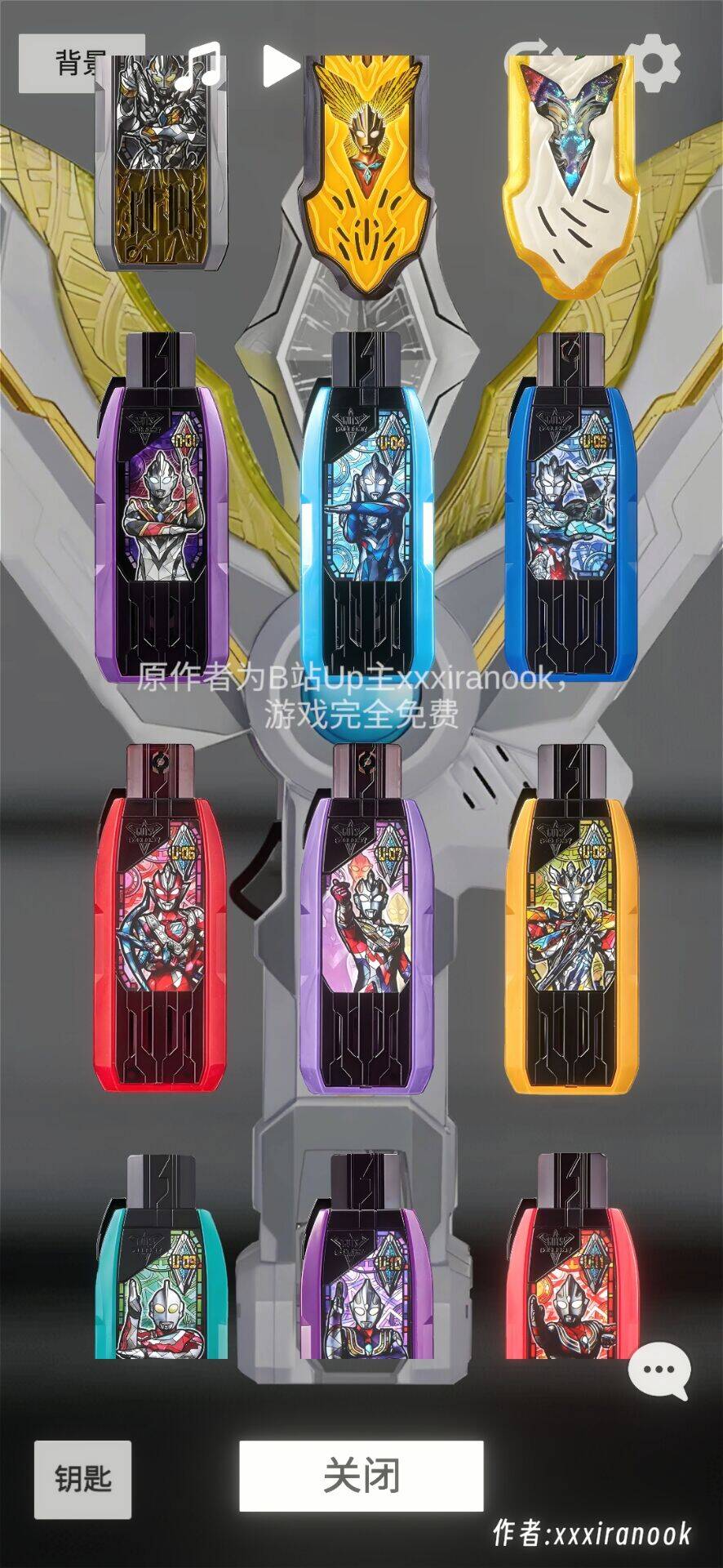 特利迦神光棒模拟器豪华版截图3