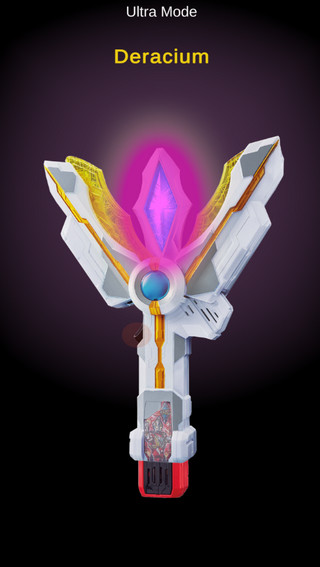 特利迦变身器模拟器